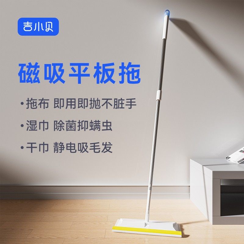 吉小贝懒人免手洗拖把磁吸夹布静电除尘免水洗洗脸巾拖把干湿两用