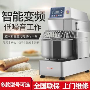 变频静音和面机商用25公斤50斤双速双动大型不锈钢变频揉面机