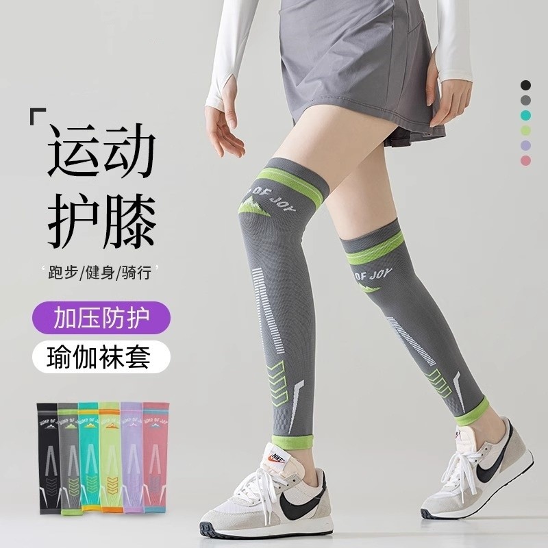 日本专业运动护膝女夏跑步跳绳专用加长护膝盖护小腿健身压力腿套
