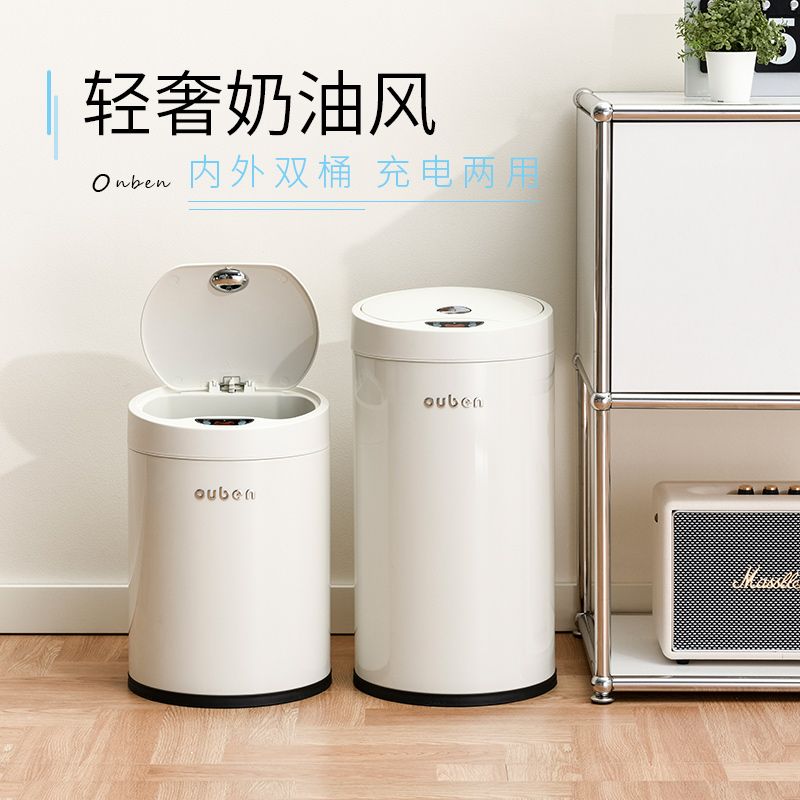 欧本客厅垃圾桶ins风高颜值智能感应式轻奢高档豪华洋气上档次大