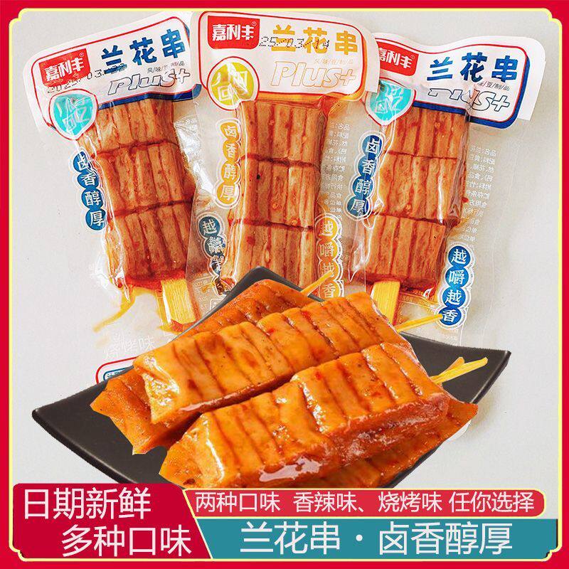 嘉利丰豆干兰花串零食香辣小吃麻辣兰花干豆腐干独立包装休闲食品