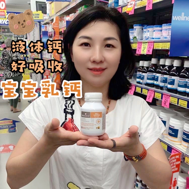 澳洲佰澳朗德Bio island乳钙bioisand宝宝儿童婴幼儿胶囊液体钙片