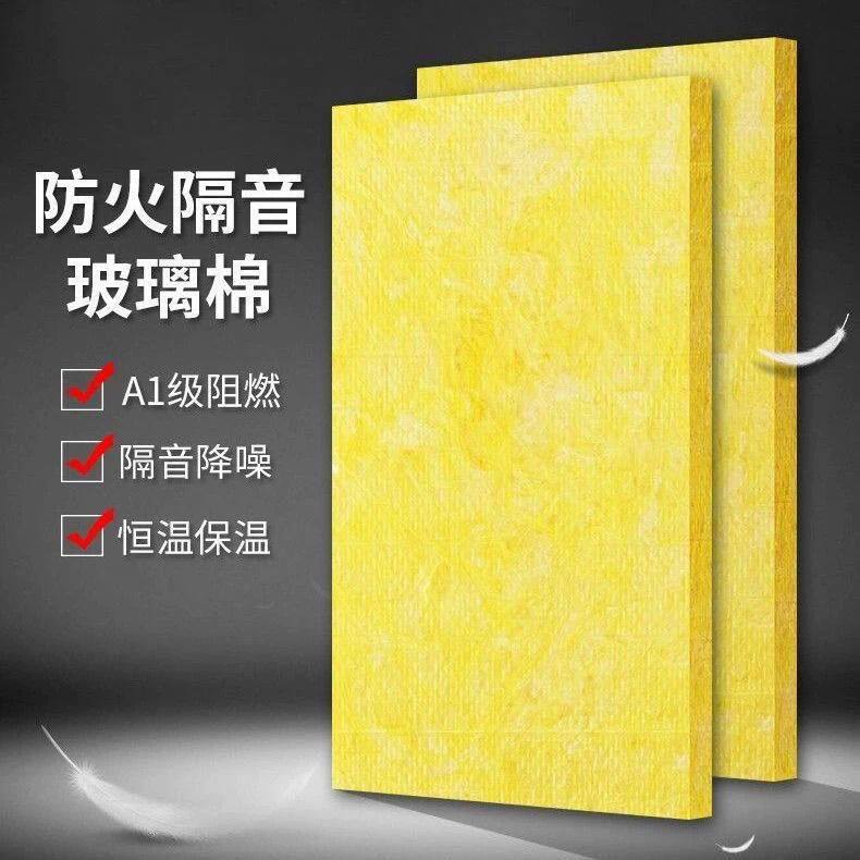 墙体填充KTV阻燃防排烟管道玻璃棉耐火1小时隔音吸音保温玻璃棉板