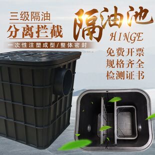 隔油池地埋式油水分离器餐饮厨房污水沉淀池塑料油污隔离井三级PE