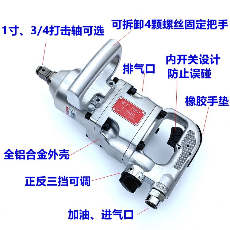 贝克尔短袖大中车载气动扳手气动扳手1寸3/4寸汽修气动扳手气动扳