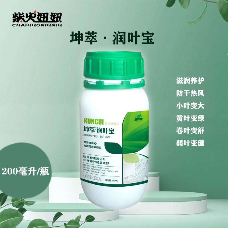 海洋绿藻+海洋游离氨基酸  滋润养护叶片   防干热风,农用物资,叶面肥,淘宝优惠券,粉丝福利购,淘宝优惠卷