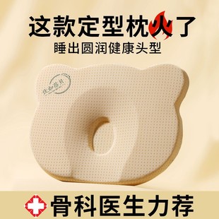 婴儿定型枕圆头0到6个月以上新生宝宝防偏头纠正矫正头型枕头硅胶