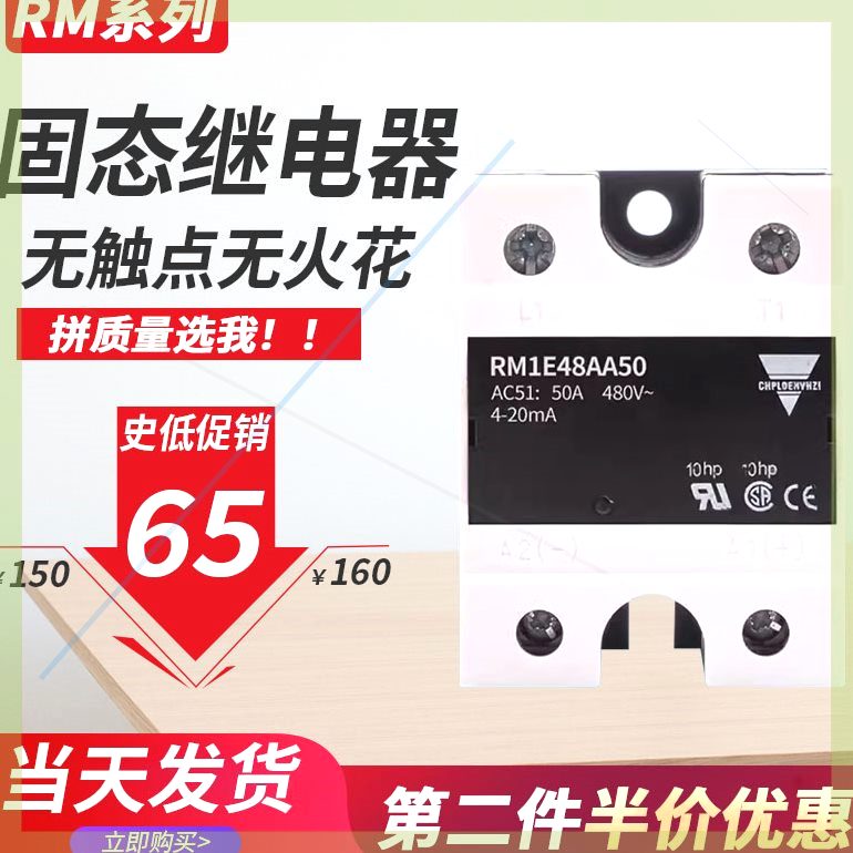 可定制佳乐款固态继电器RM1E0RM1E40AA25RM1E23AA75RM1E48AA10048