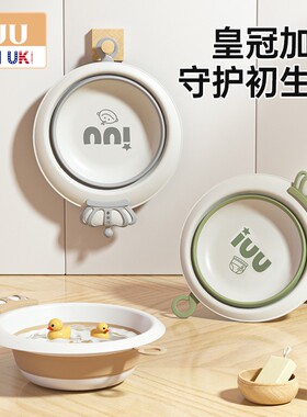 iuu婴儿悬挂折叠洗脸盆洗屁股小盆子可折叠新生儿童用品家用大号