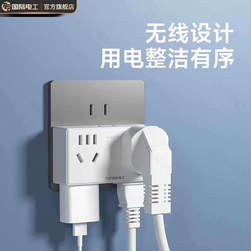 TEP国际电工插座插头转换器多孔一转多扩展家用多功能插线板面板,电子/电工,转换插头,淘宝优惠券,粉丝福利购,淘宝优惠卷