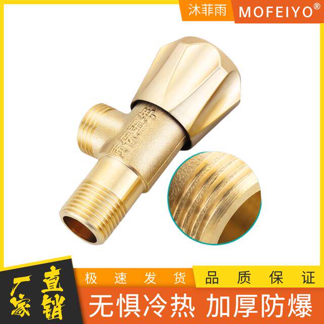 沐菲雨全铜三角阀卫生间冷热通用角阀全铜卫浴水龙头角阀热水器,家装主材,角阀,淘宝优惠券,粉丝福利购,淘宝优惠卷