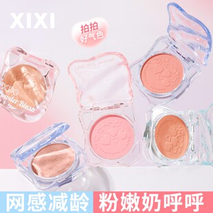 xixi单色纯欲腮红腮蓝腮紫细腻胭脂显色膨胀色收缩色膨胀色D 773