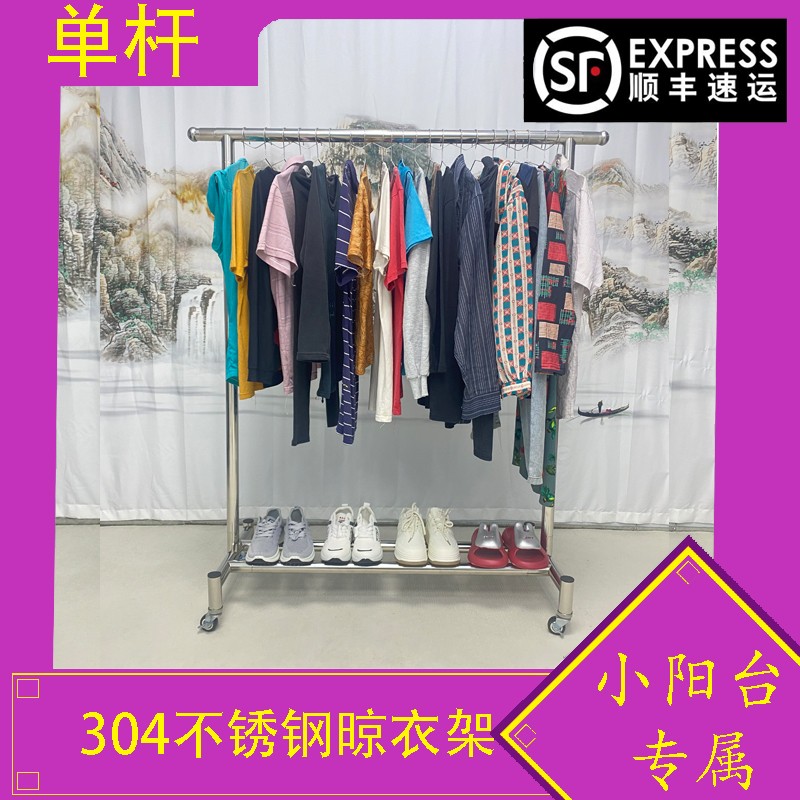 【全满焊304】单杆不锈钢带置物架晾衣架阳台家用户外晒衣架落地