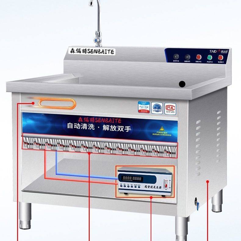超声波洗碗机商用海鲜蔬果餐具盘子机酒店食堂厨房全自动洗碗机