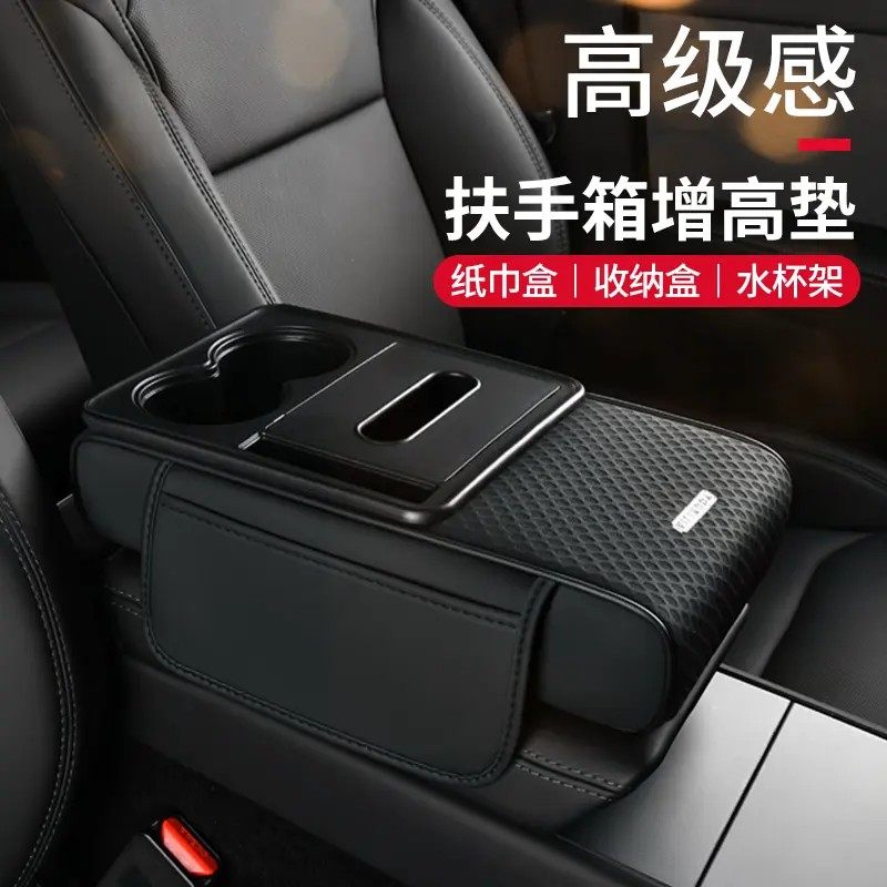 汽车扶手箱保护垫多功能新款五合一中央扶手箱垫中控水杯架纸巾盒,汽车用品/电子/清洗/改装,扶手箱保护套,淘宝优惠券,粉丝福利购,淘宝优惠卷