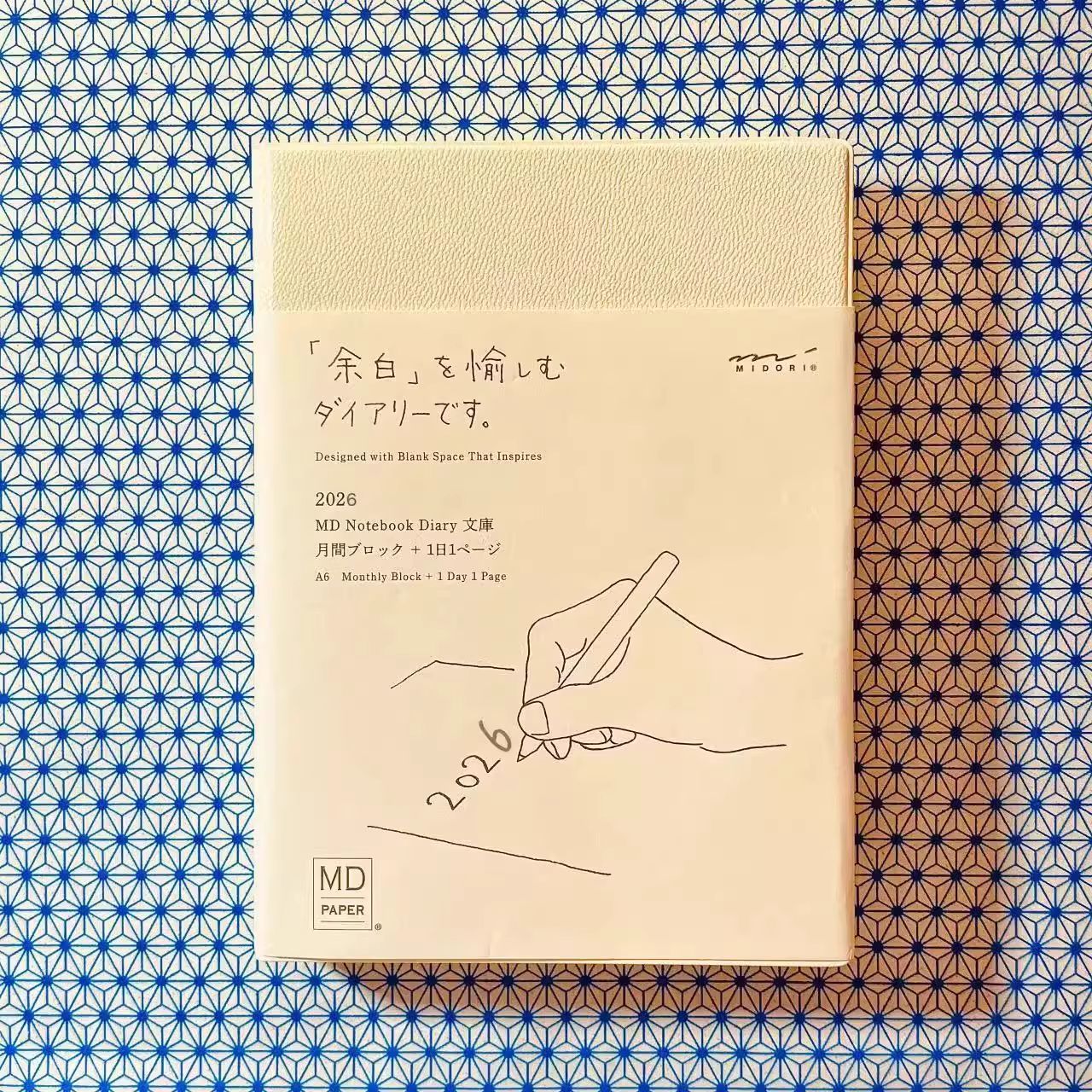 白色向内手账本新款2026年简约余白日程本学生月计划周计划日常打