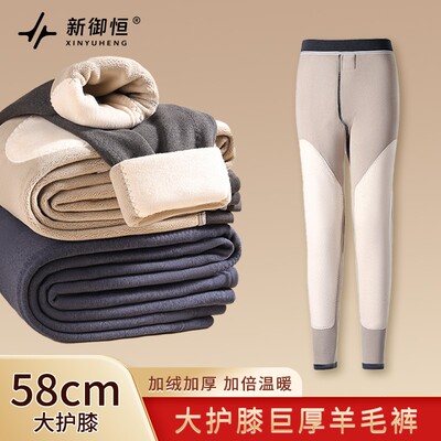 新御恒大护膝巨厚绵羊毛裤打底保暖裤9