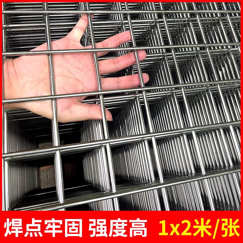 304不锈钢焊接网加粗电焊钢丝网方孔防护养殖围挡建筑围栏网格片