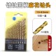 13pc麻花钻头套装 13件套 高速钢耐用不易断打孔钻孔工具 抢