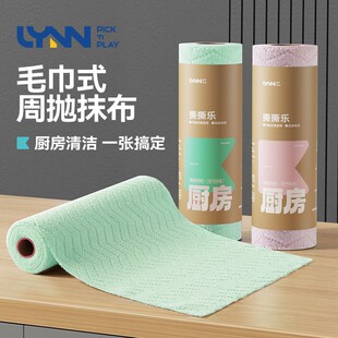 LYNN撕撕乐周抛抹布厨房清洁擦油灶台油烟机通用卷装懒人厨房抹布