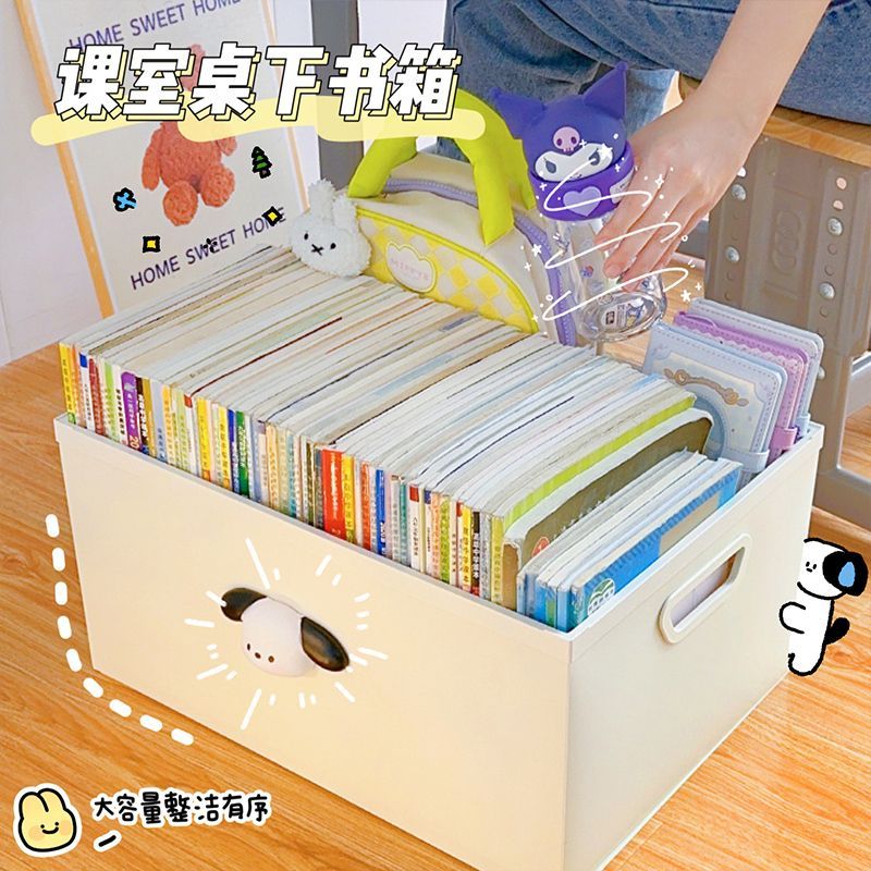 学校装书收纳箱多层加厚学生升级大容量书本盒教室用书箱家用