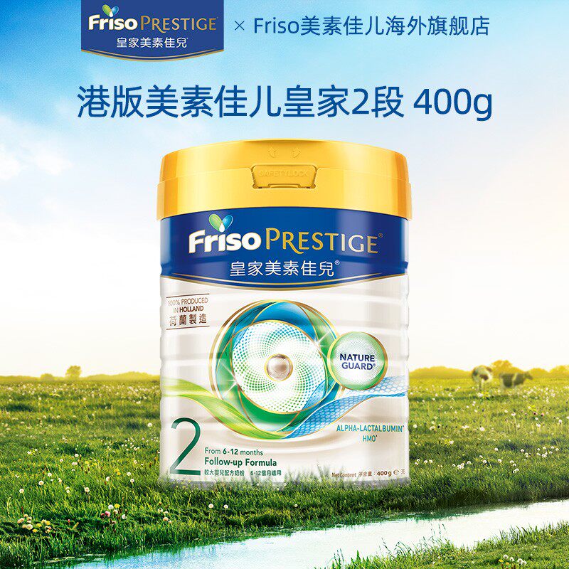 超值购Friso皇家美素佳儿港版牛奶粉2段6-12月宝宝奶粉400g