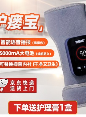 费瑞能语音数显大屏石墨烯护瘘宝保暖热敷5000mA大电池(非红光款