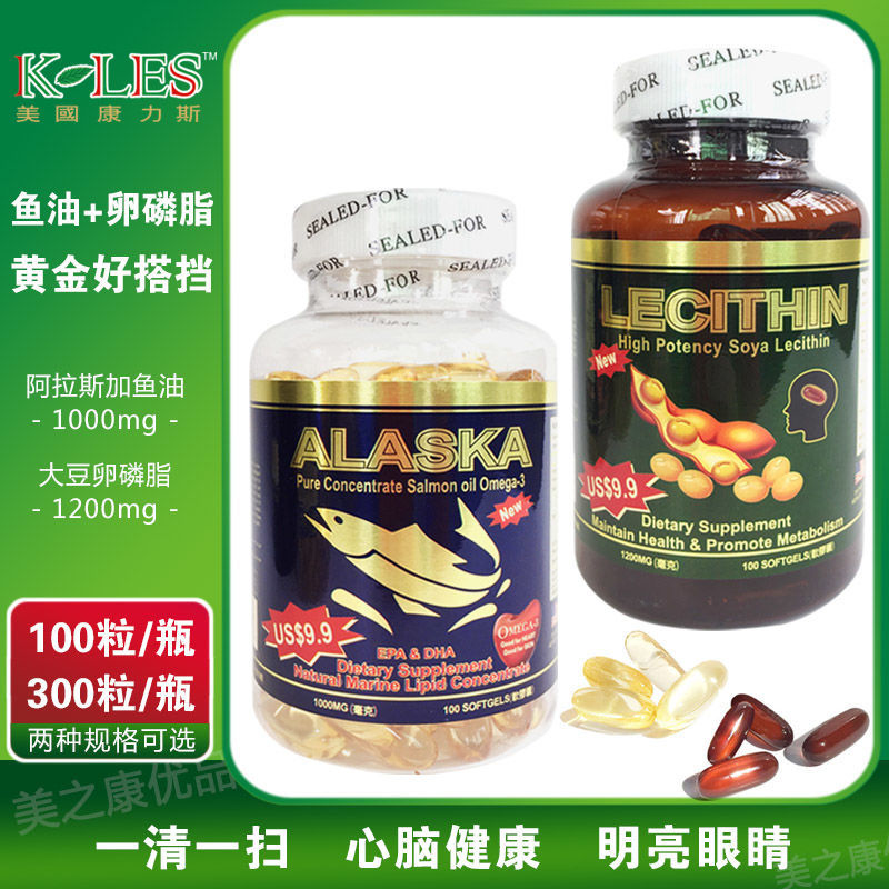 美国进口深海鱼油大豆卵磷脂保健食品香港代购100粒/瓶或300粒/瓶