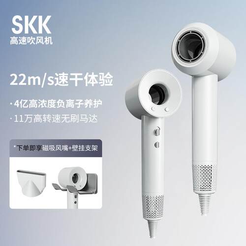 爆款【玉希专属】大风力静音风筒SKK负离子高速吹风机家用电不伤