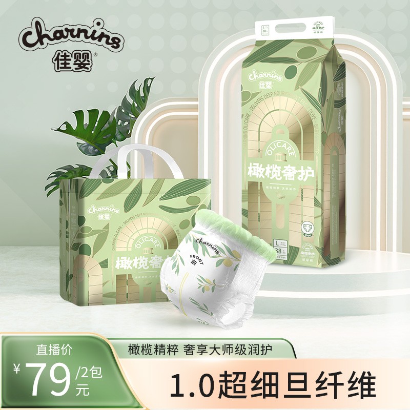 好物推荐 佳婴橄榄奢护亲肤透气柔软薄款干爽学步裤拉拉裤2包