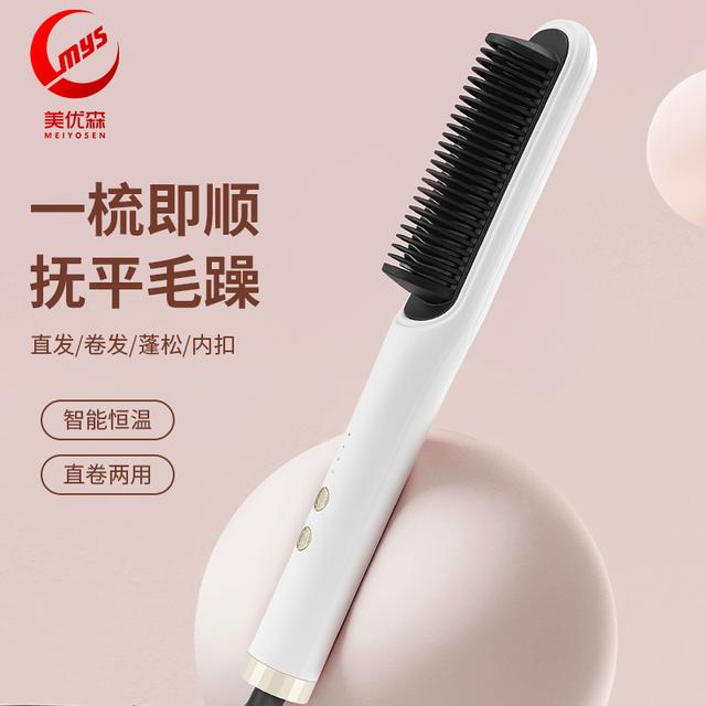 美优森直发梳神器负离子直发梳子直发卷发两用电动卷发棒蓬松便携