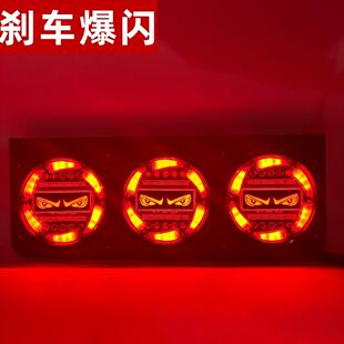 恶魔之眼眨眼车灯恶魔眼货车24V中集挂车后尾灯总成LED五寸防水三