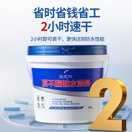 Tu Kexing/涂克兴屋顶外墙专用防水涂料补漏裂缝渗水平房顶补漏