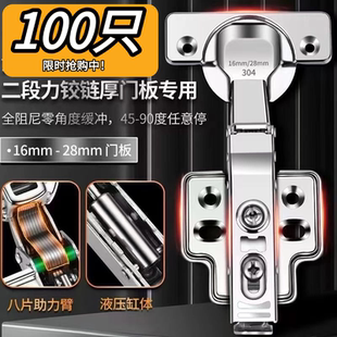 100只加厚304不锈钢三段力全阻尼液压缓冲铰链厚门板无需调节合页