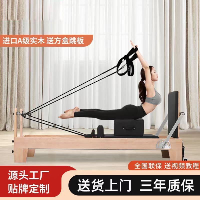普拉提床瑜伽床私教家用普拉提健身器材运动大器械五件套核心床