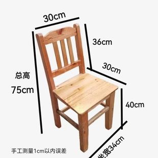 全实木靠背椅实木椅子餐椅耐用家用中老年泡脚凳