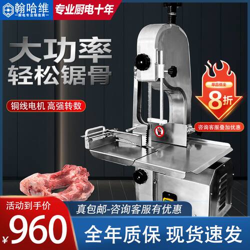 商用锯骨机骨头切割机牛排冻肉猪蹄小型家用全自动电动切骨机