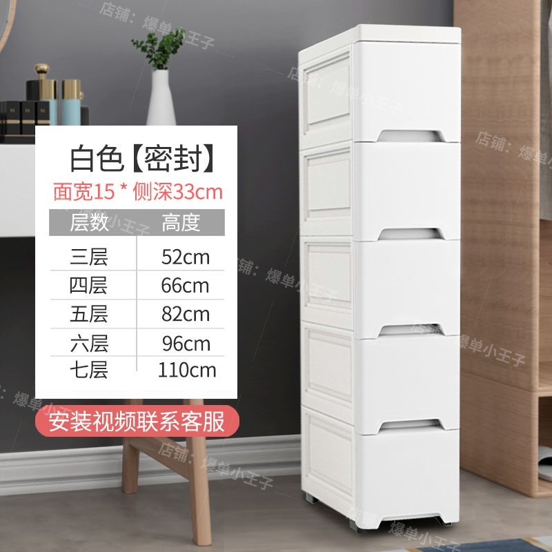 15/18/25cm夹缝收纳柜子厨房置物架卫生间窄缝隙储物收纳箱抽屉式