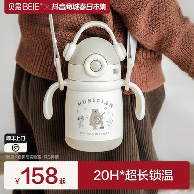 贝易保温杯婴儿宝宝吸管学饮水杯外出便携幼儿园牛奶水杯