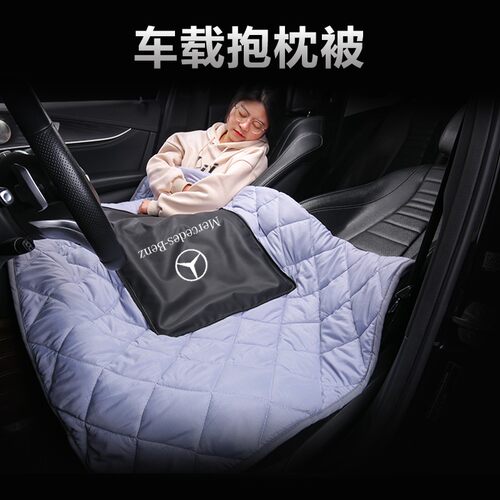 汽车抱枕被子两用奔驰C级E级glaGLC车用车载二合一可折叠抱枕靠枕