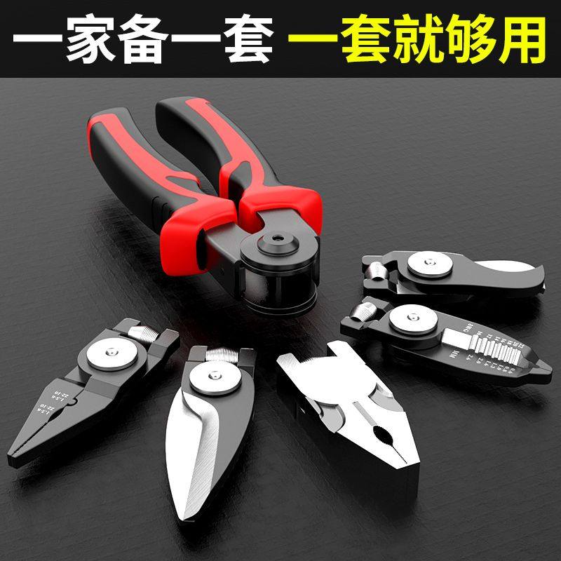 维修工具套装多功能换头钳子一拖五电工剥线家用老虎钳钢丝钳大全