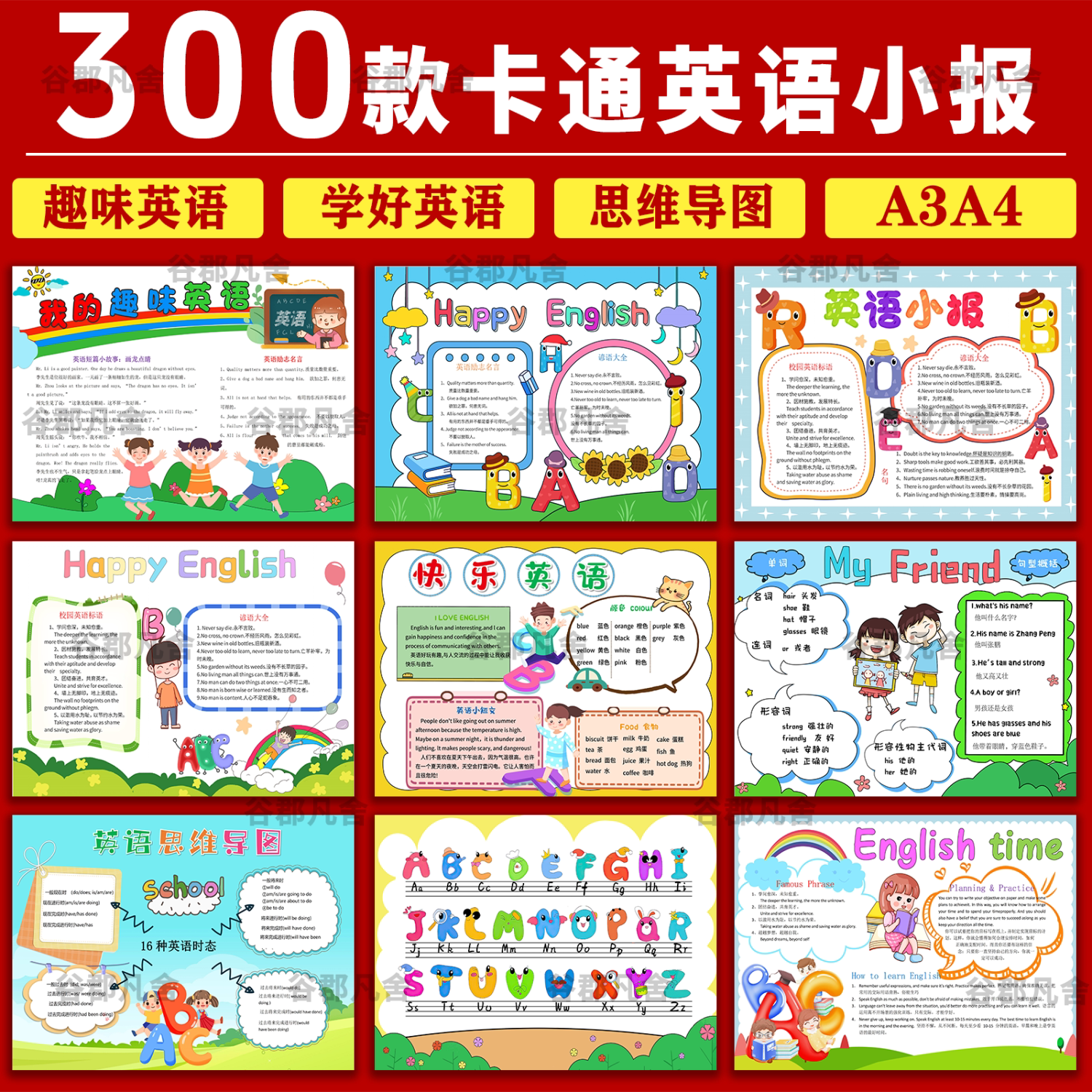 。英语手抄报小学生初中26个英文字母手抄报模板电子版a3a4素材8k