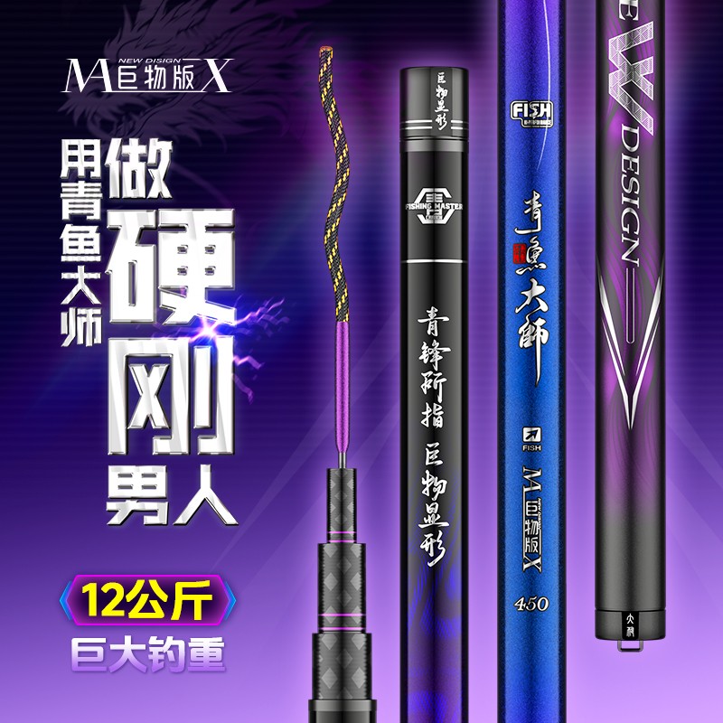 专业黑坑无铅拖钓竿青鱼大师巨物版