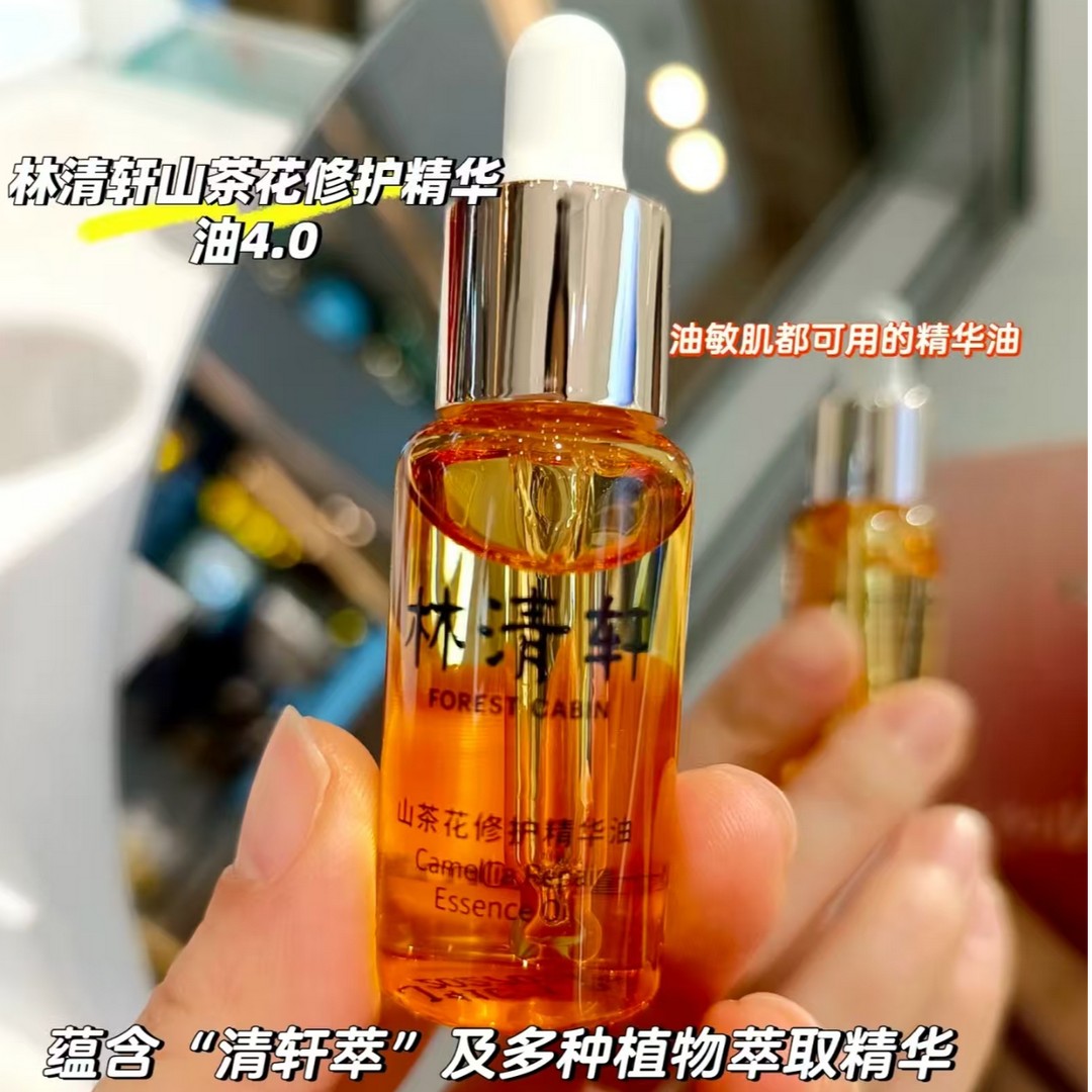 Forest Cabin/林清轩 发1瓶 裸瓶 4.0山茶花修护精华油10ml