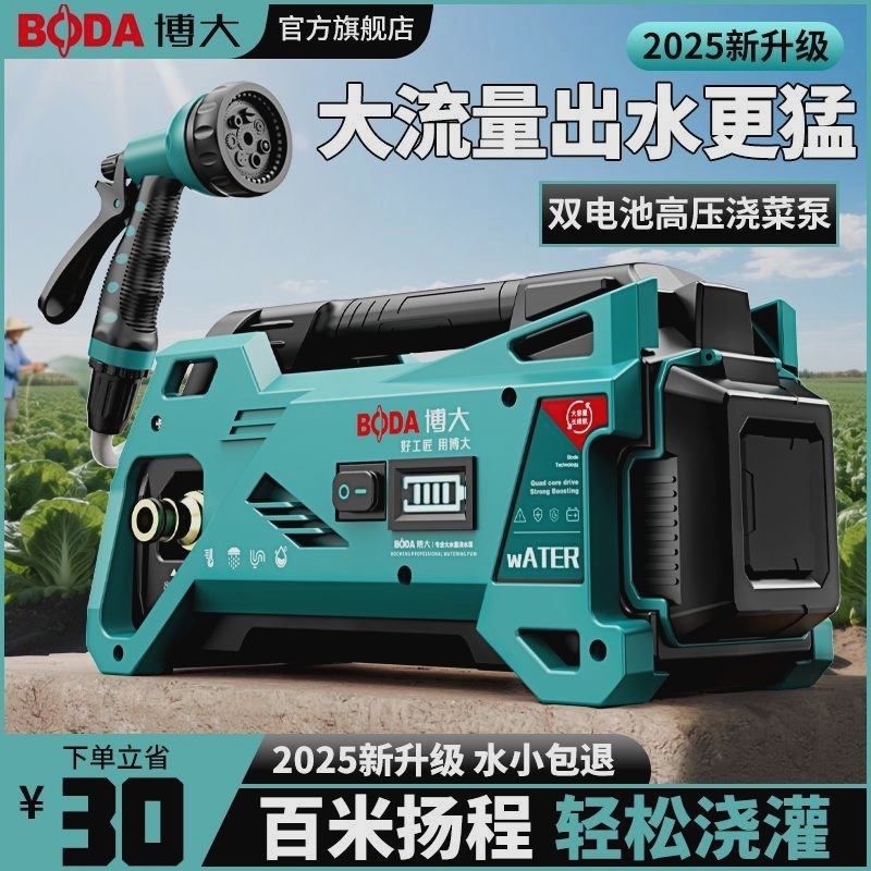 博大抽水泵家用充电式浇水机农用菜园灌溉自吸水泵小型浇菜神器