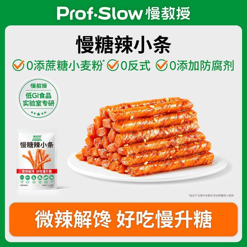 慢教授慢糖辣小条无糖精糖友营养健康豆筋辣条孕妇零食解馋小吃