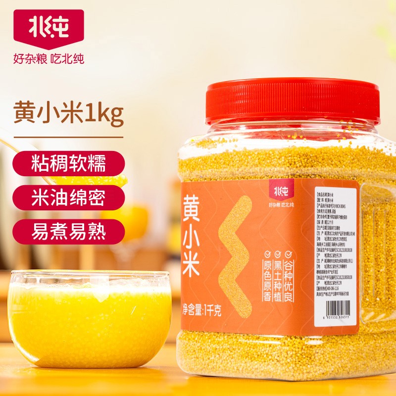 【北纯】东北黄小米1kg*2瓶装五谷杂粮小米粥粗粮饭