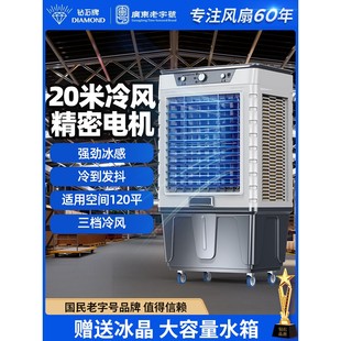 制冷空调扇大型商用工厂降温家用冷风扇PJ 钻石牌工业冷风机蒸发式