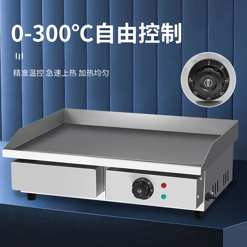 铁板烧商用电扒炉手抓饼机器用电插电式鱿鱼炒饭烤冷面煎镀铬镜面