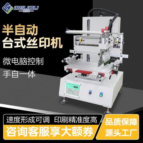 现货气动薄膜丝印机台面带吸气孔E线路板玻璃半自动丝网印刷机器